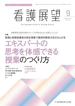 臨床看護学セミナ- ９/メヂカルフレンド社（単行本） 臨床看護学セミナ- 9/メヂカルフレンド社（単行本） 看護学全書